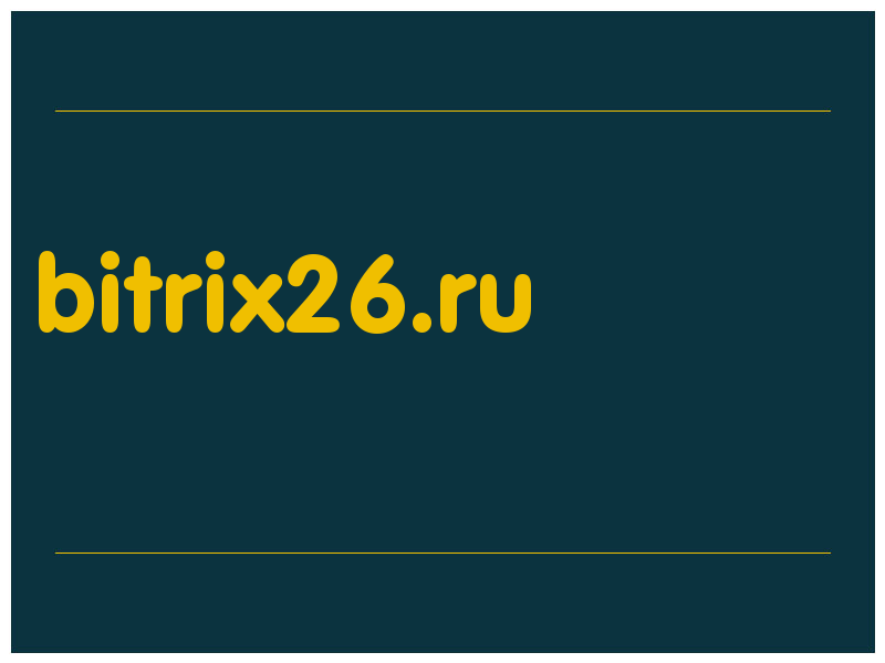 сделать скриншот bitrix26.ru