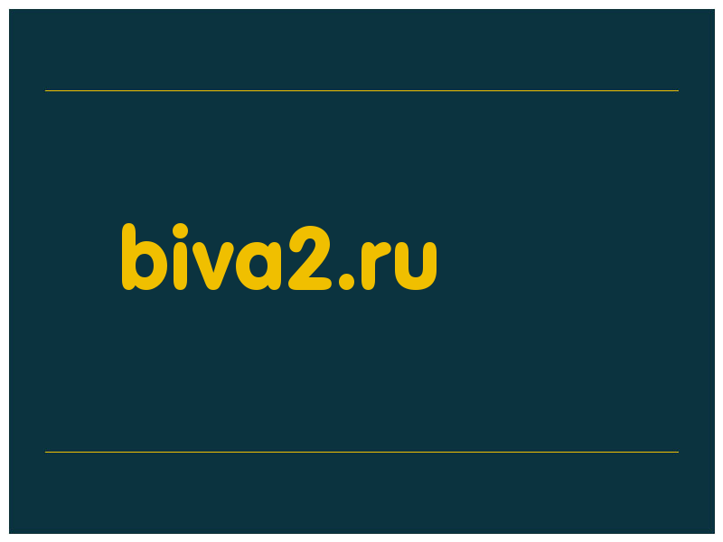 сделать скриншот biva2.ru