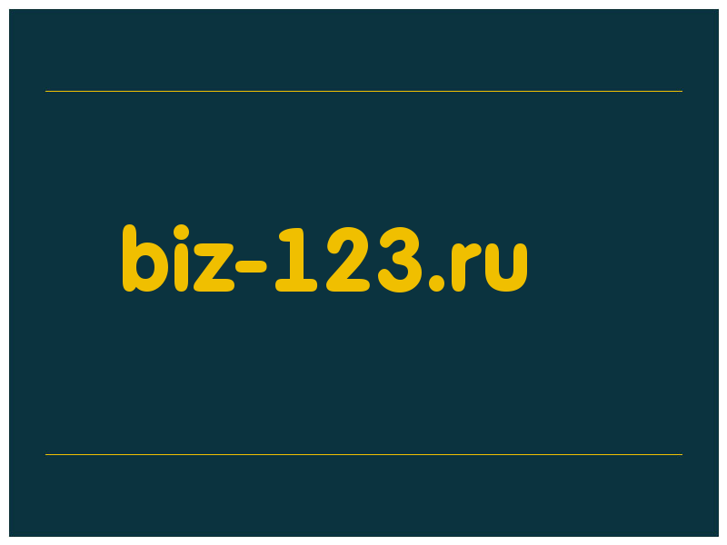сделать скриншот biz-123.ru