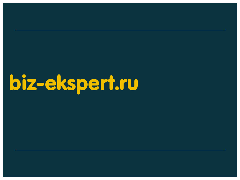 сделать скриншот biz-ekspert.ru