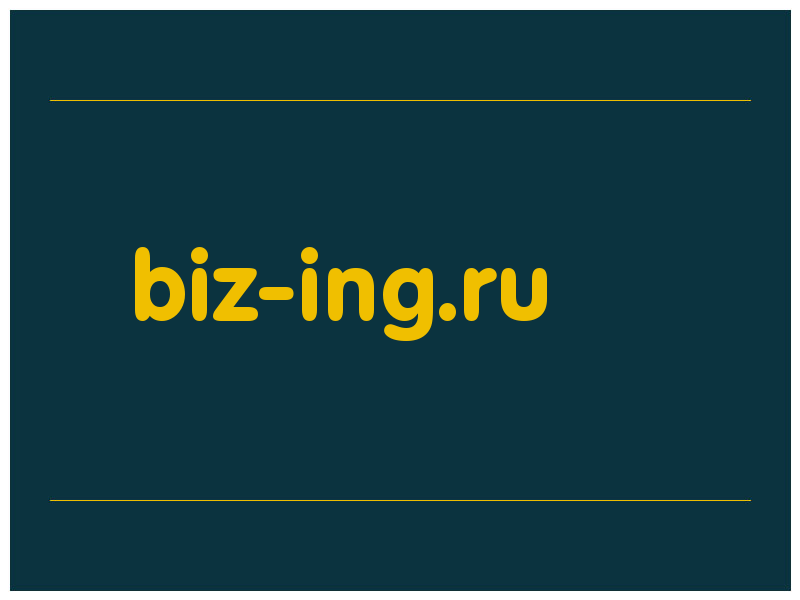 сделать скриншот biz-ing.ru