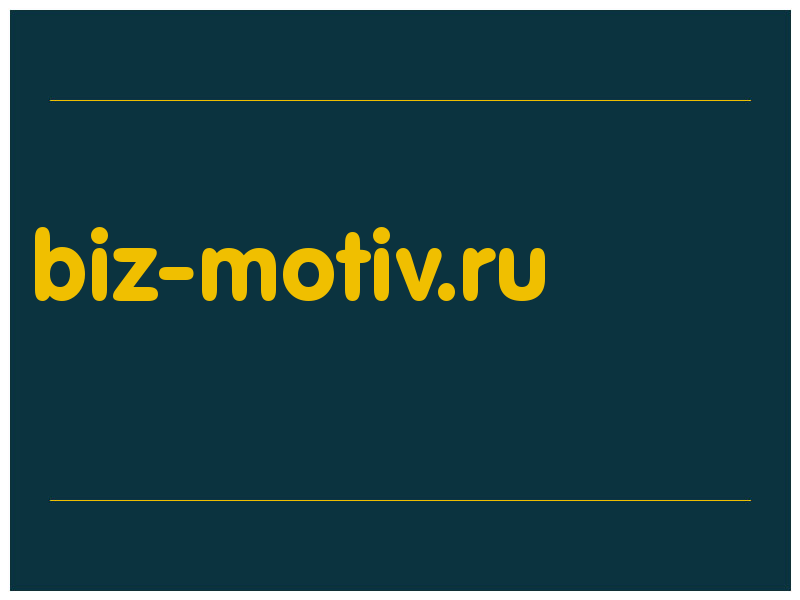 сделать скриншот biz-motiv.ru