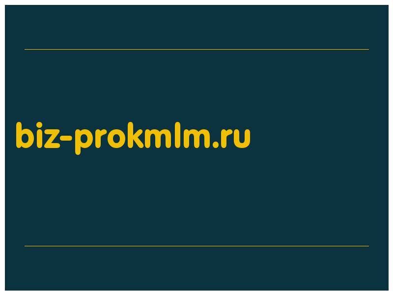 сделать скриншот biz-prokmlm.ru