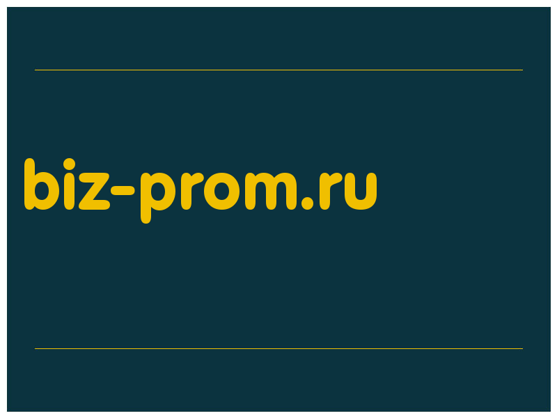 сделать скриншот biz-prom.ru