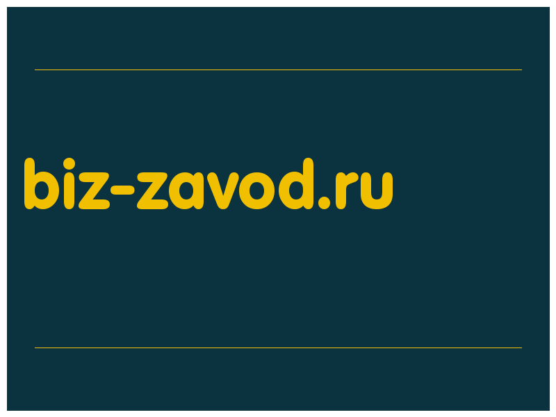 сделать скриншот biz-zavod.ru