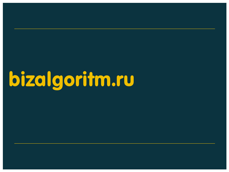 сделать скриншот bizalgoritm.ru