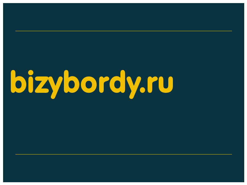 сделать скриншот bizybordy.ru