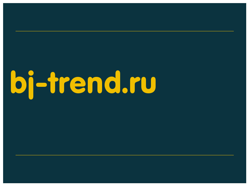 сделать скриншот bj-trend.ru