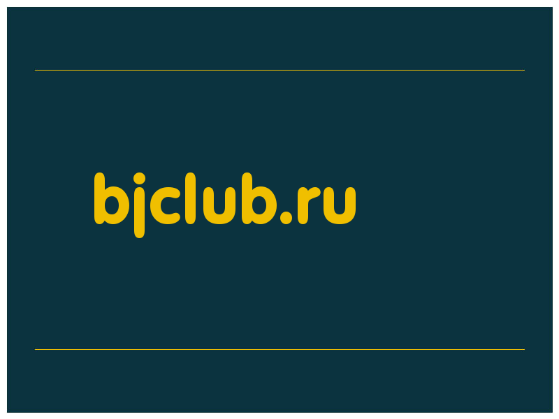 сделать скриншот bjclub.ru