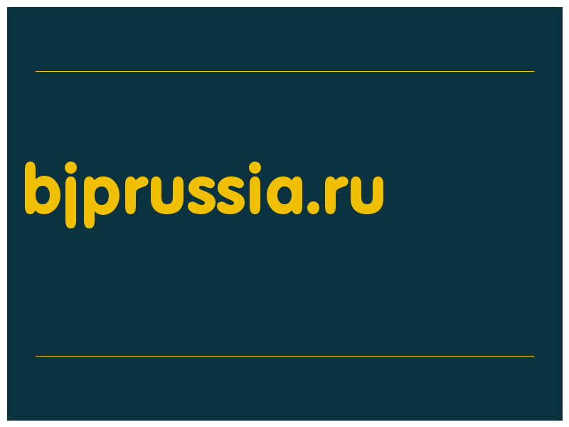 сделать скриншот bjprussia.ru