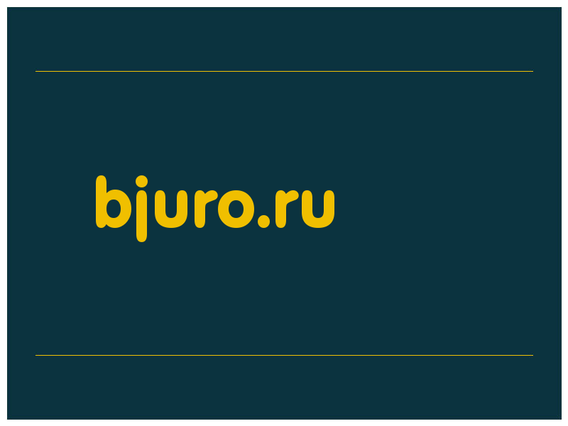 сделать скриншот bjuro.ru