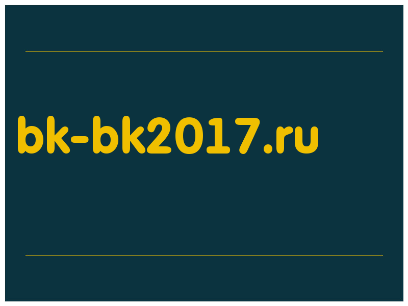 сделать скриншот bk-bk2017.ru