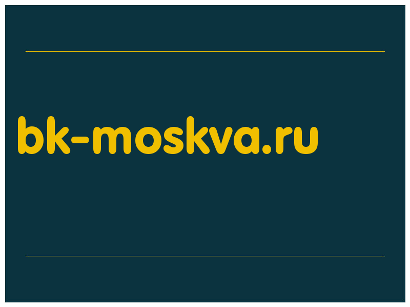 сделать скриншот bk-moskva.ru