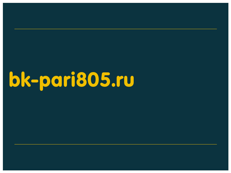 сделать скриншот bk-pari805.ru