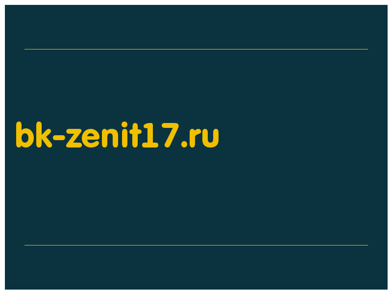 сделать скриншот bk-zenit17.ru