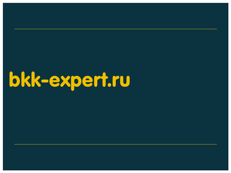 сделать скриншот bkk-expert.ru
