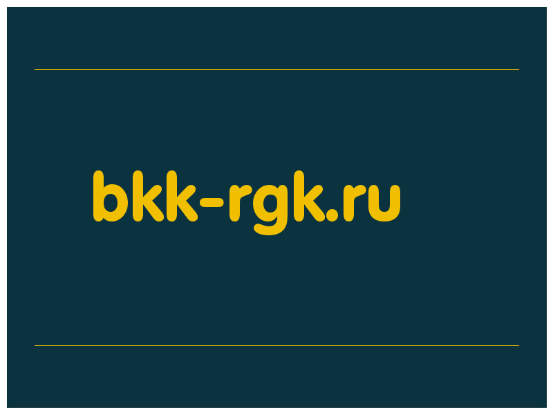 сделать скриншот bkk-rgk.ru