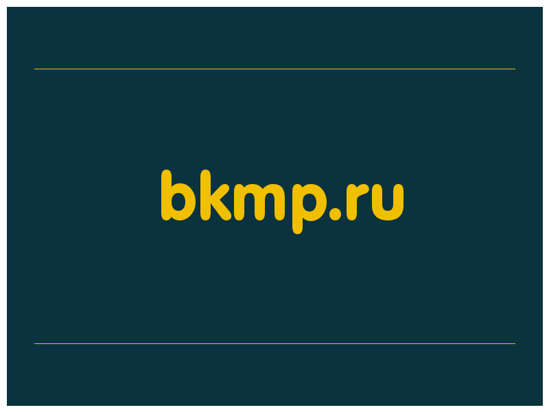 сделать скриншот bkmp.ru