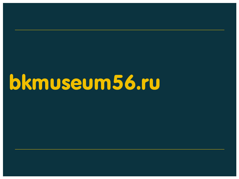 сделать скриншот bkmuseum56.ru
