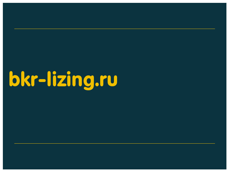 сделать скриншот bkr-lizing.ru