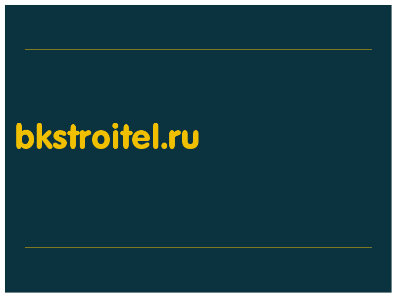 сделать скриншот bkstroitel.ru