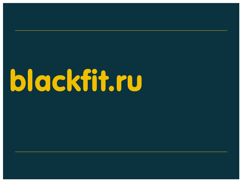 сделать скриншот blackfit.ru