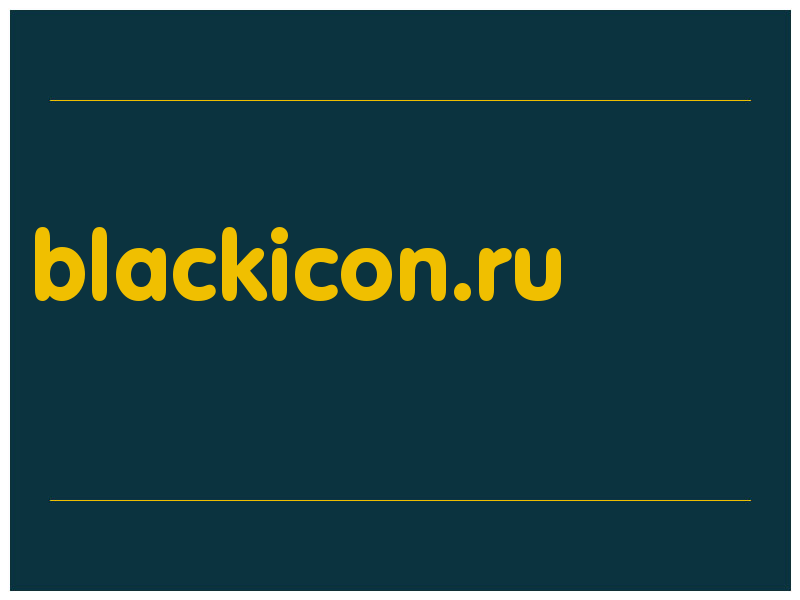 сделать скриншот blackicon.ru