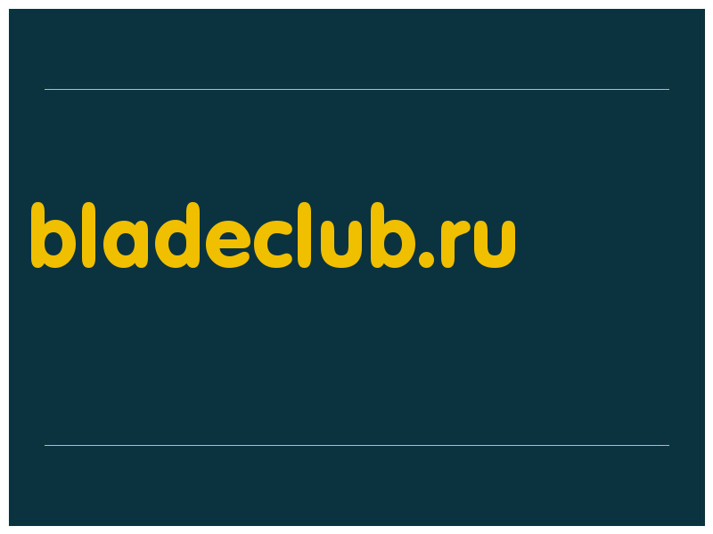 сделать скриншот bladeclub.ru