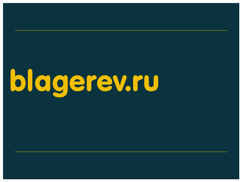 сделать скриншот blagerev.ru