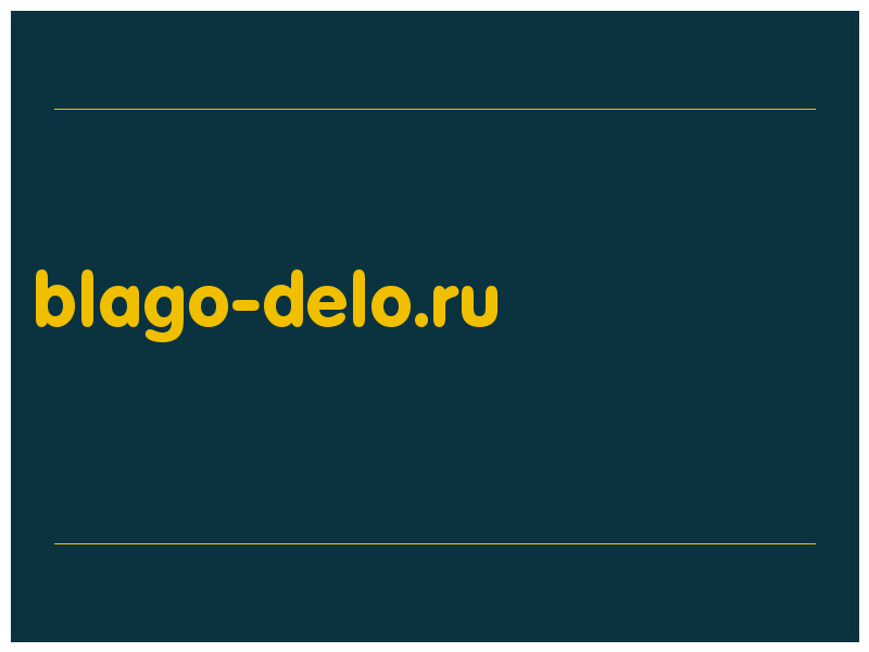 сделать скриншот blago-delo.ru