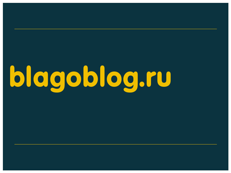 сделать скриншот blagoblog.ru