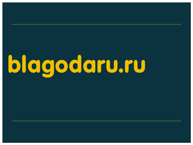 сделать скриншот blagodaru.ru