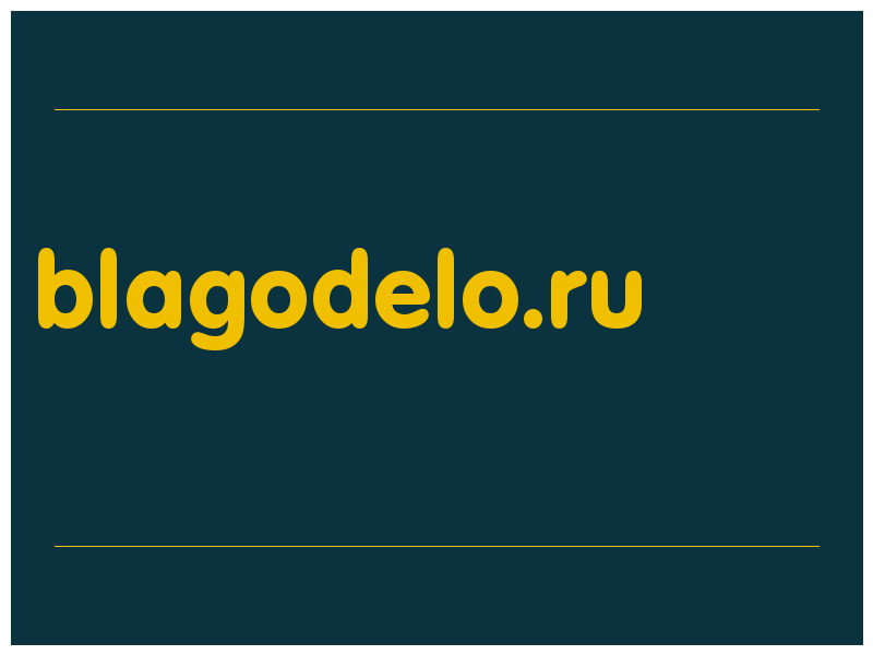 сделать скриншот blagodelo.ru