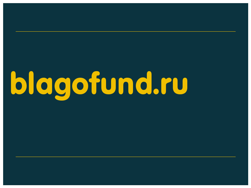 сделать скриншот blagofund.ru