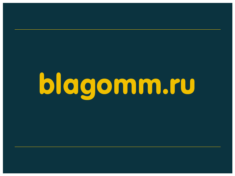 сделать скриншот blagomm.ru