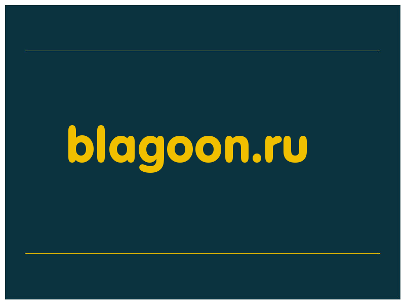 сделать скриншот blagoon.ru