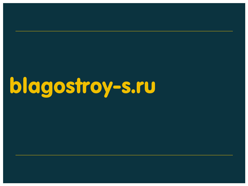сделать скриншот blagostroy-s.ru