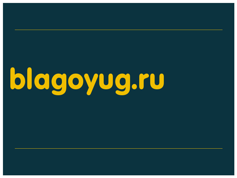 сделать скриншот blagoyug.ru