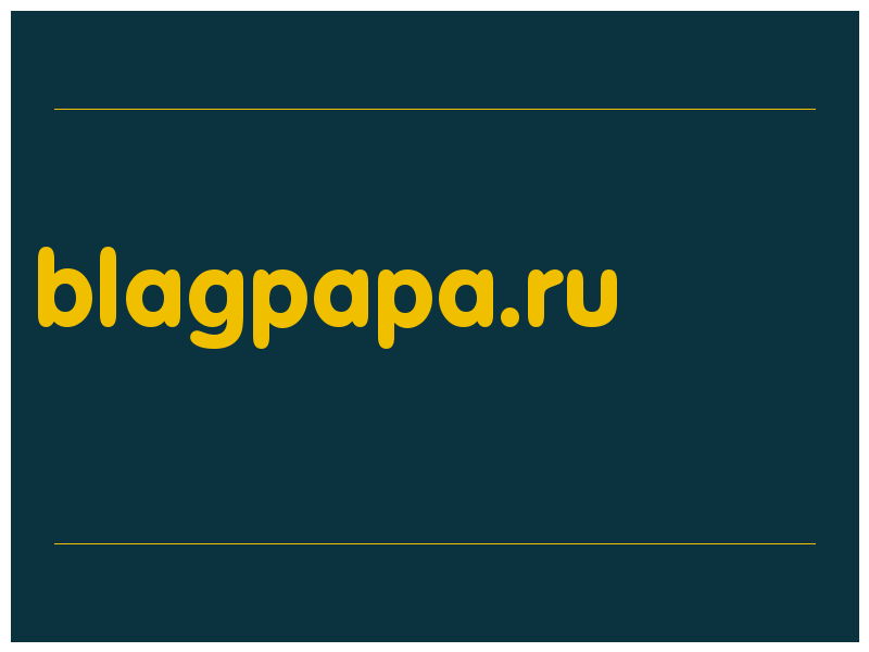сделать скриншот blagpapa.ru