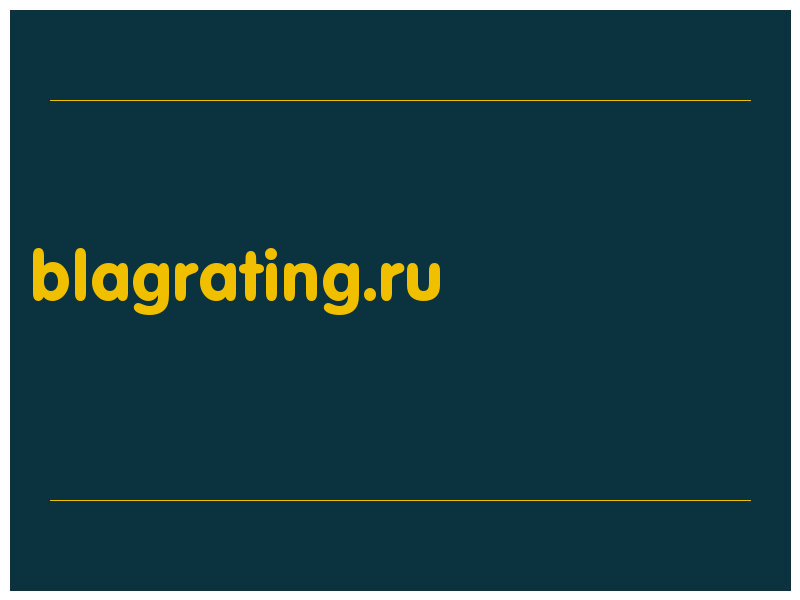 сделать скриншот blagrating.ru