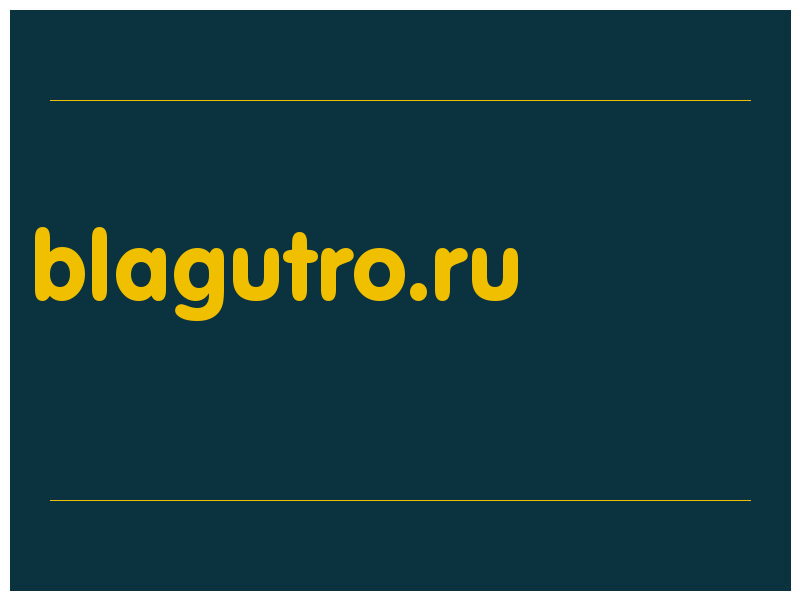 сделать скриншот blagutro.ru