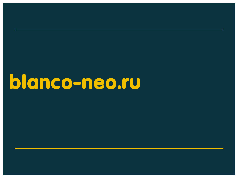 сделать скриншот blanco-neo.ru