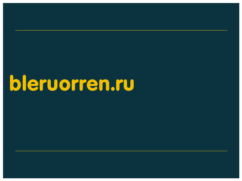 сделать скриншот bleruorren.ru