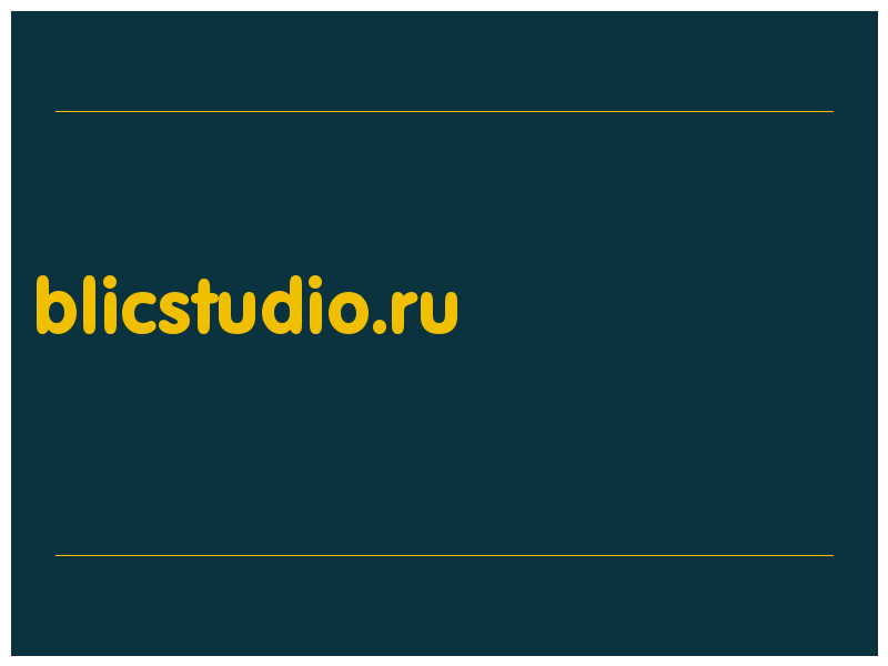 сделать скриншот blicstudio.ru