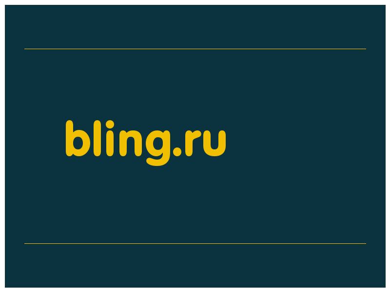 сделать скриншот bling.ru