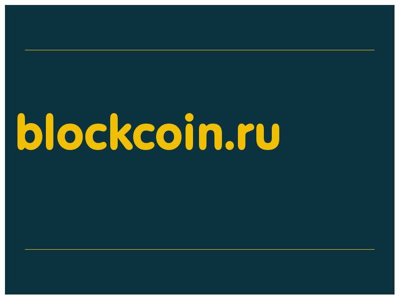 сделать скриншот blockcoin.ru