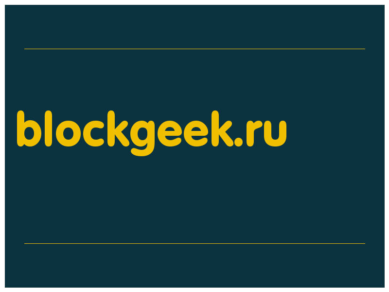 сделать скриншот blockgeek.ru