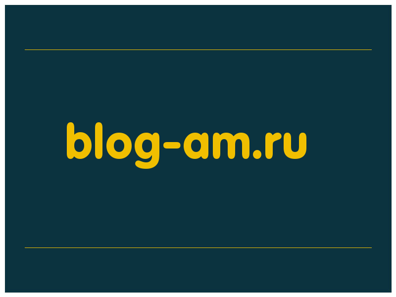 сделать скриншот blog-am.ru