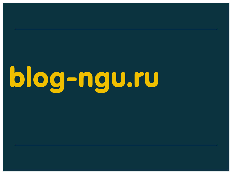 сделать скриншот blog-ngu.ru