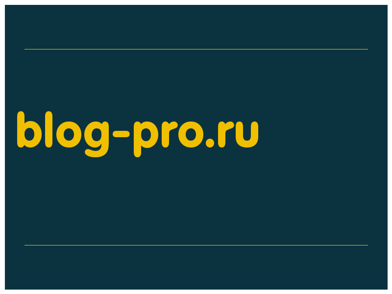 сделать скриншот blog-pro.ru